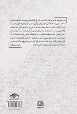 مجموعه مقالات در نقد و معرفی آثار عباس کیارستمی_از نان و کوچه تا طعم گیلاس